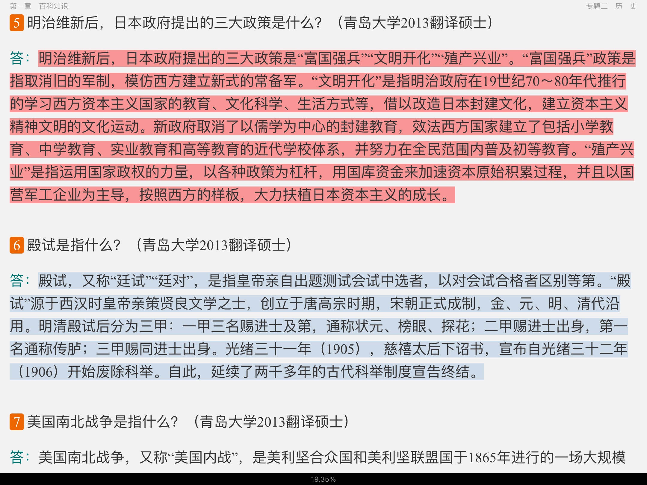 2023귭˶ʿ448дٿ֪ʶ