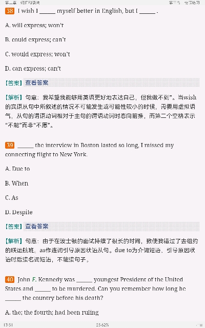 2022年全国大学生英语竞赛C类(本科生)高分应试教程