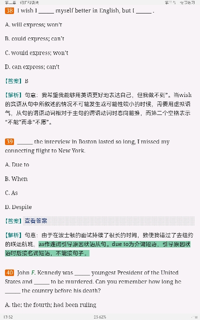 2022年全国大学生英语竞赛C类(本科生)高分应试教程