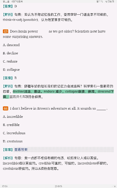 2022年全国大学生英语竞赛C类(本科生)高分应试教程