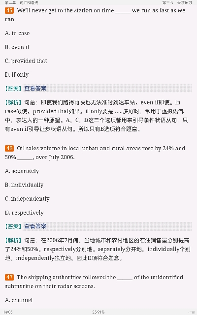 2022年全国大学生英语竞赛C类(本科生)高分应试教程
