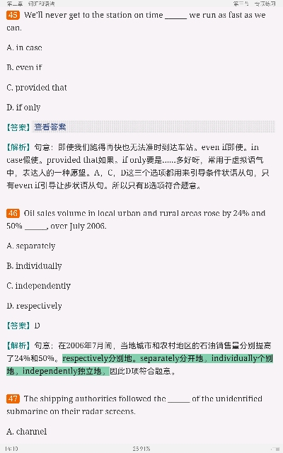 2022年全国大学生英语竞赛C类(本科生)高分应试教程