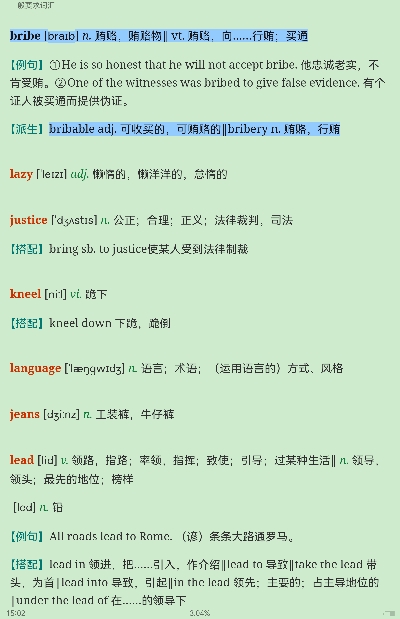 全国大学生英语竞赛必背词汇8000