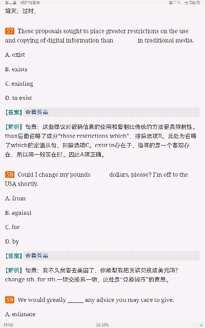 2022年全国大学生英语竞赛C类(本科生)高分应试教程