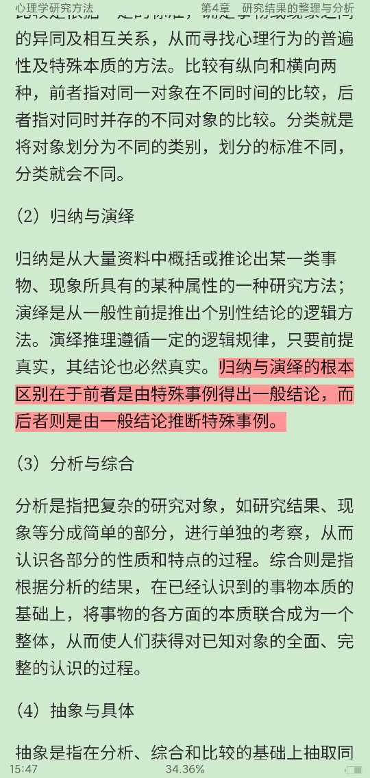 2022年同等学力申硕《心理学学科综合水平考试》题库【真题精选(视频讲解)+章节题库】