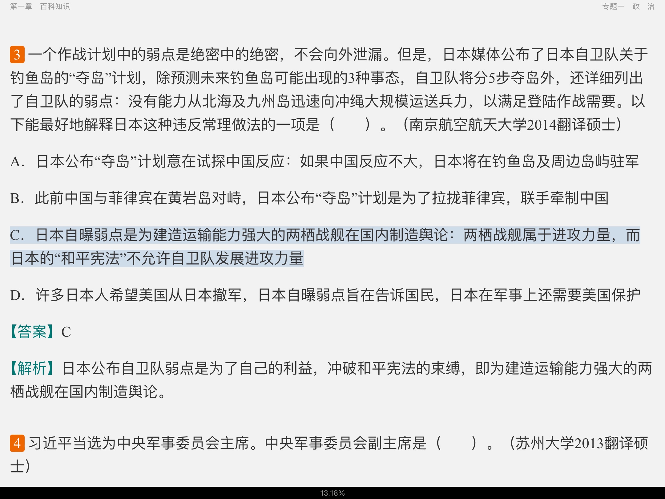 2023귭˶ʿ448дٿ֪ʶ