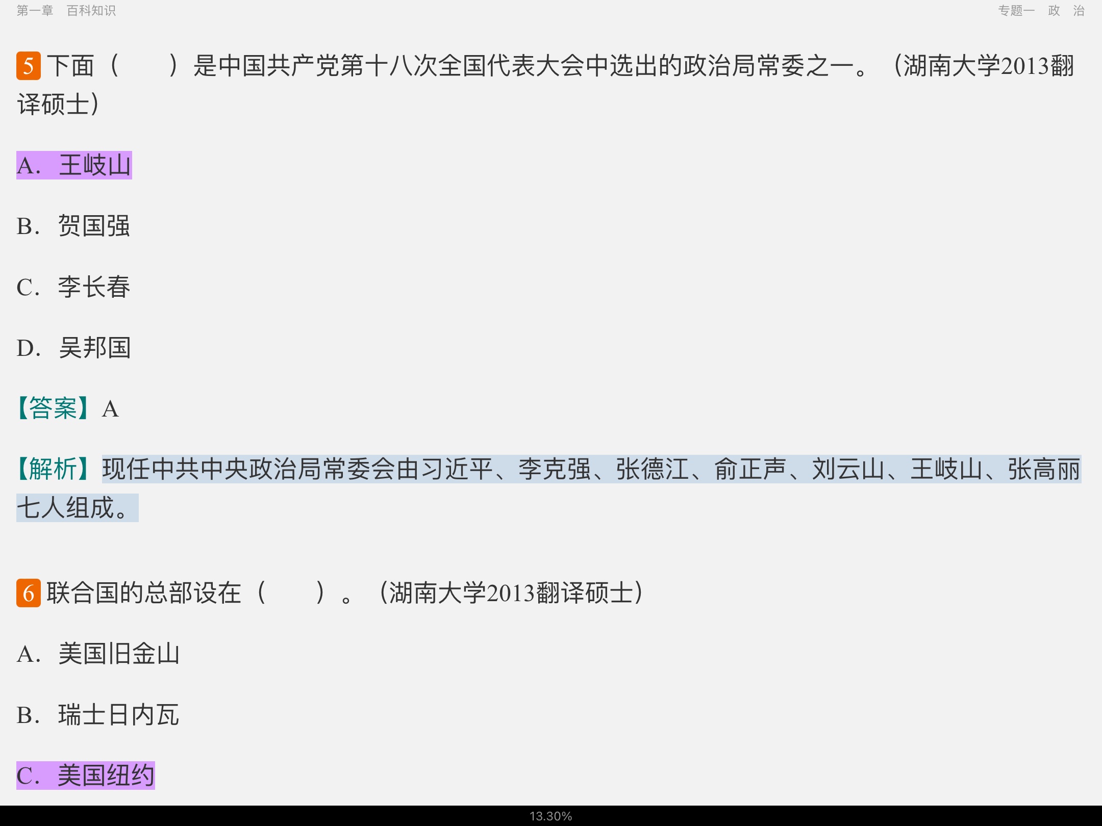 2023귭˶ʿ448дٿ֪ʶ