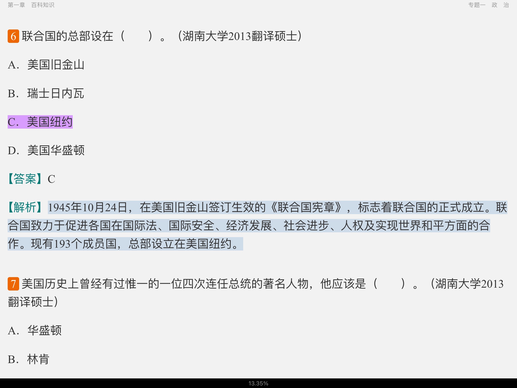 2023귭˶ʿ448дٿ֪ʶ