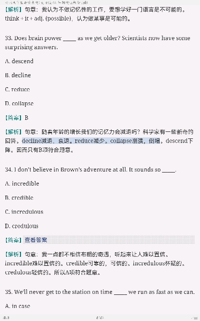 全国大学生英语竞赛C类(本科生)历年真题及详解(2007~2014)【部分视频讲解】