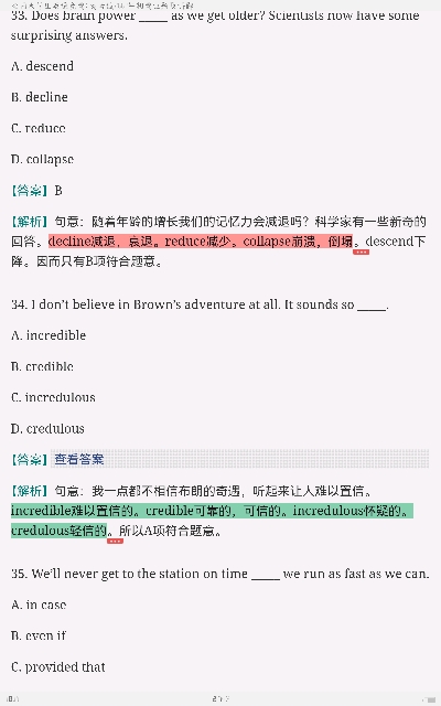 全国大学生英语竞赛C类(本科生)历年真题及详解(2007~2014)【部分视频讲解】
