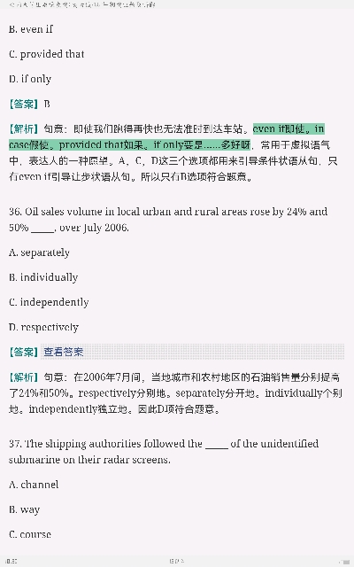 全国大学生英语竞赛C类(本科生)历年真题及详解(2007~2014)【部分视频讲解】