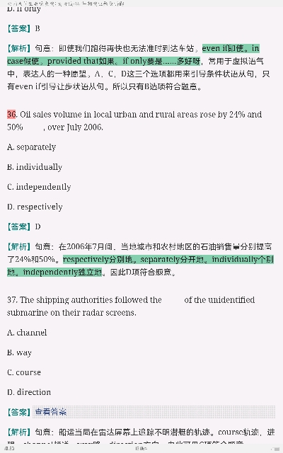 全国大学生英语竞赛C类(本科生)历年真题及详解(2007~2014)【部分视频讲解】