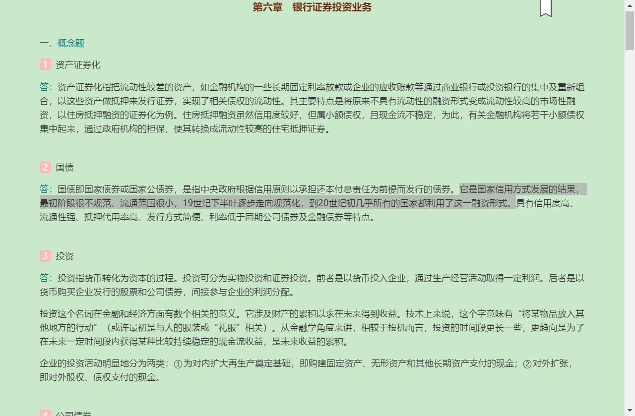 ǿҵоӪѧ5棩⡾⾫ѡ½⡿