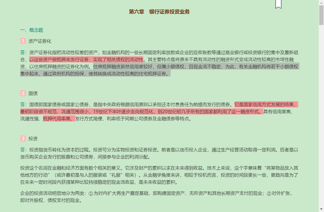 ǿҵоӪѧ5棩⡾⾫ѡ½⡿