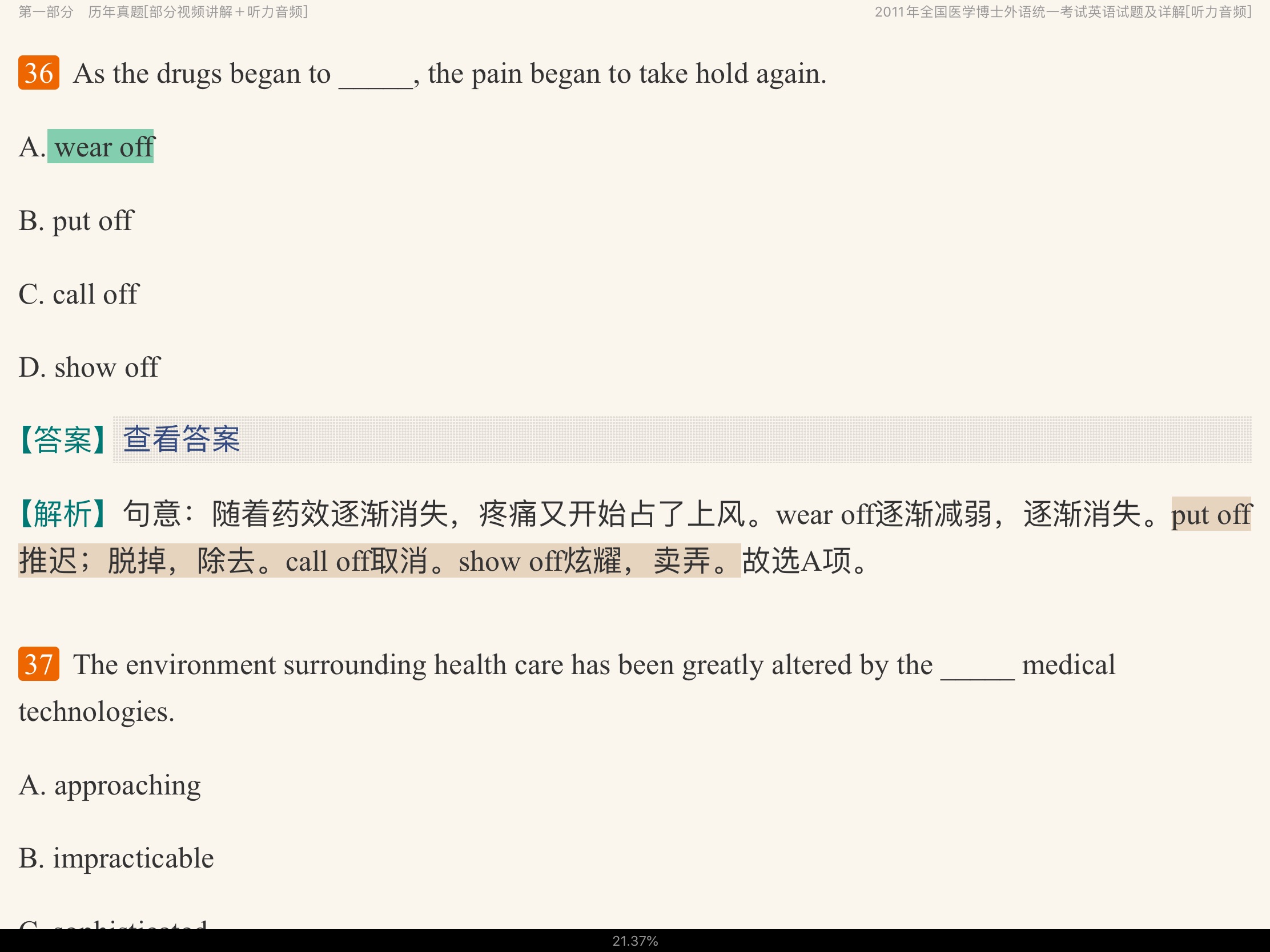 2022年医学考博英语题库【历年真题(部分视频讲解)+章节题库】