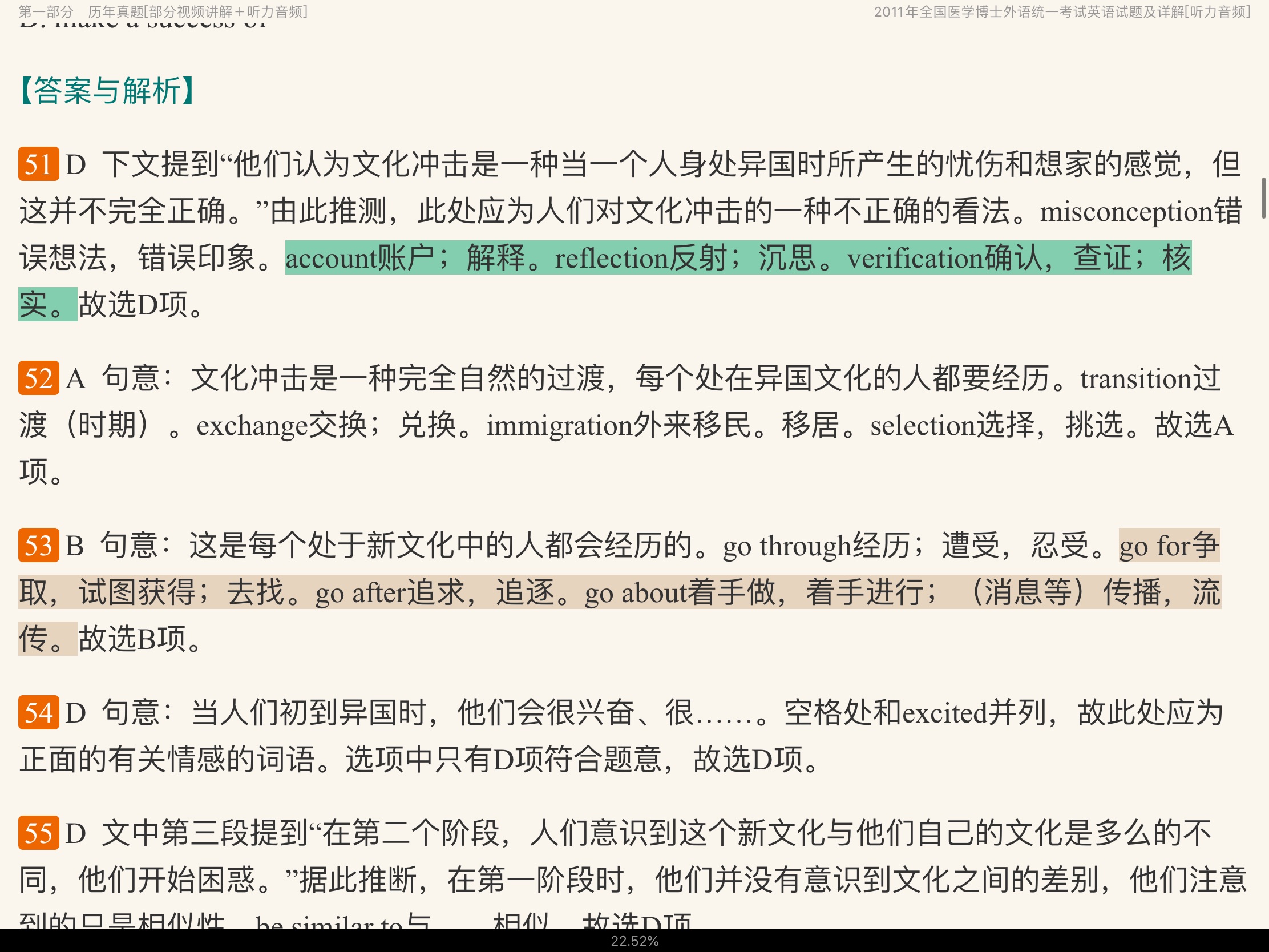 2022年医学考博英语题库【历年真题(部分视频讲解)+章节题库】
