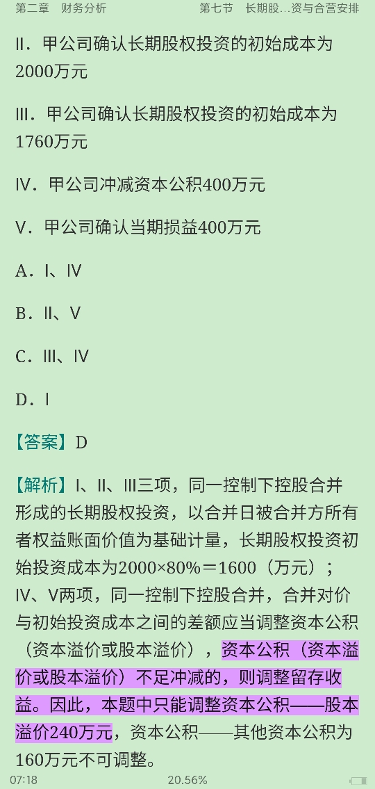 2022年保荐代表人考试《投资银行业务》过关必做1500题(含历年真题)