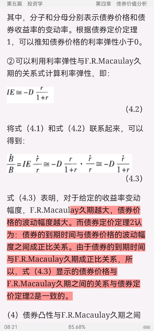 2022年中国人民银行招聘考试(经济金融类)专业知识复习全书【核心讲义+历年真题详解】