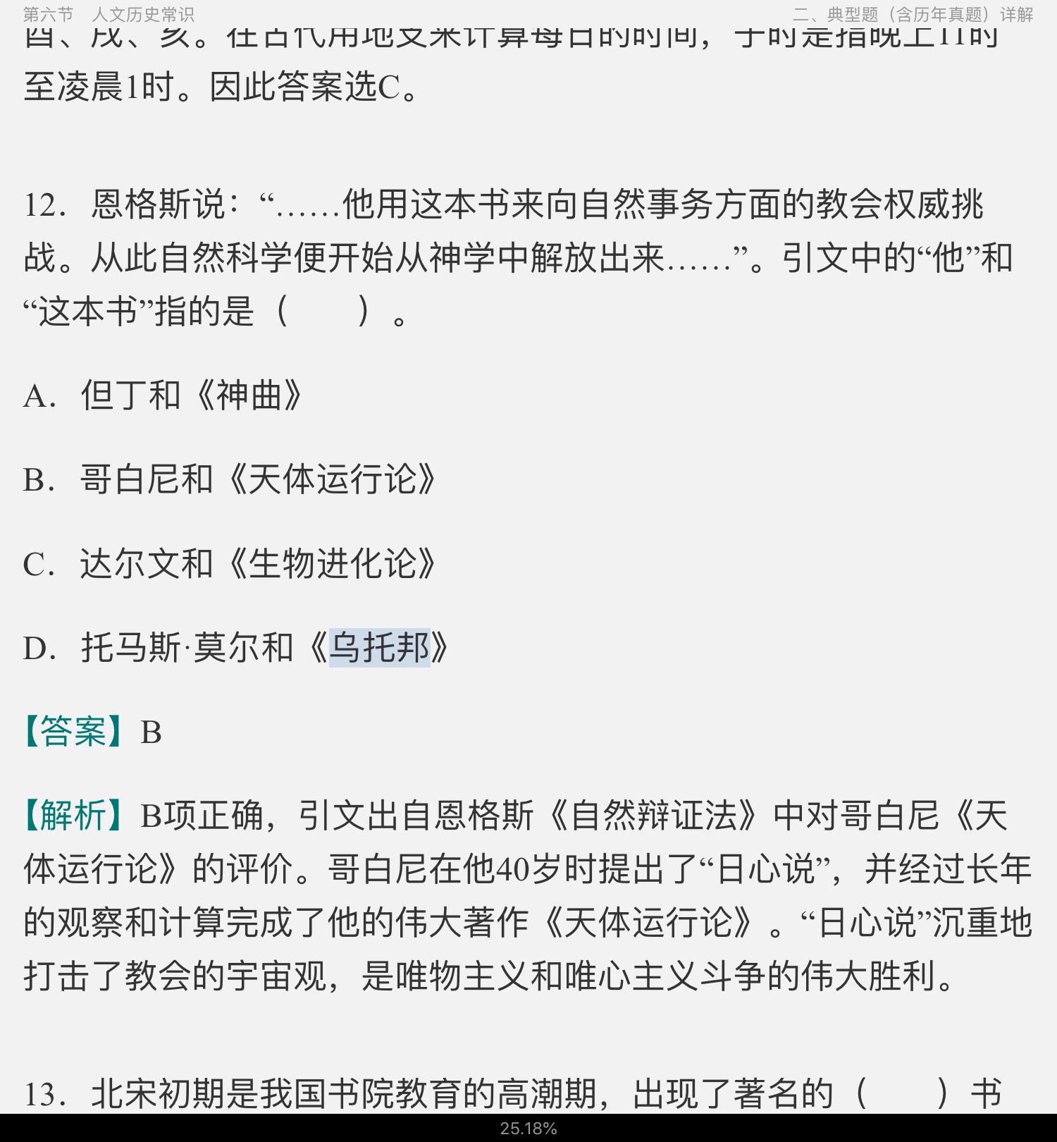 2022年海南公务员录用考试专用教材:行政职业能力测验【备考指南+考点精讲+典型题(含历年真题)详解】