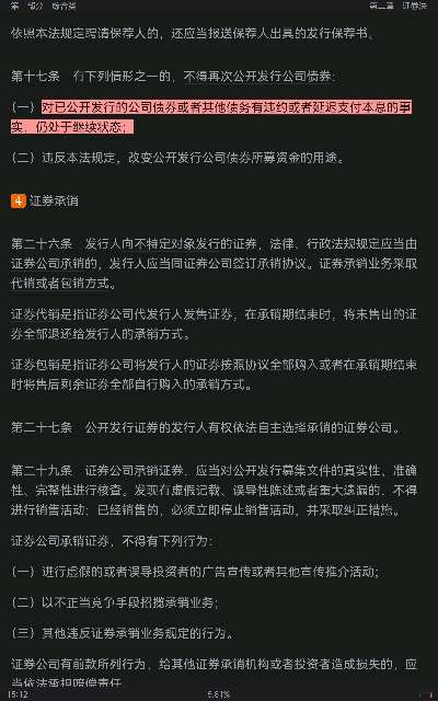 2022年证券公司高级管理人员资质测试专用教材