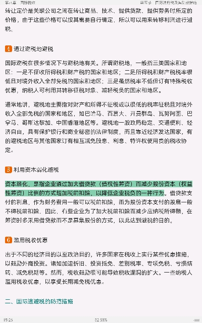 2023年税务硕士《433税务专业基础》专用教材