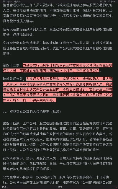 2022年证券公司高级管理人员资质测试专用教材