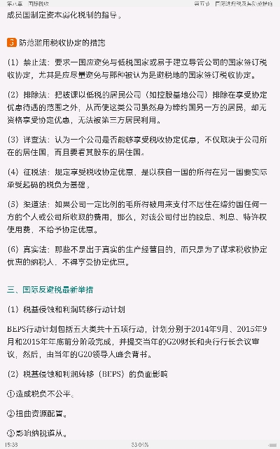 2023年税务硕士《433税务专业基础》专用教材