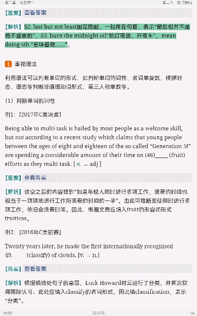 2022年全国大学生英语竞赛C类(本科生)高分应试教程