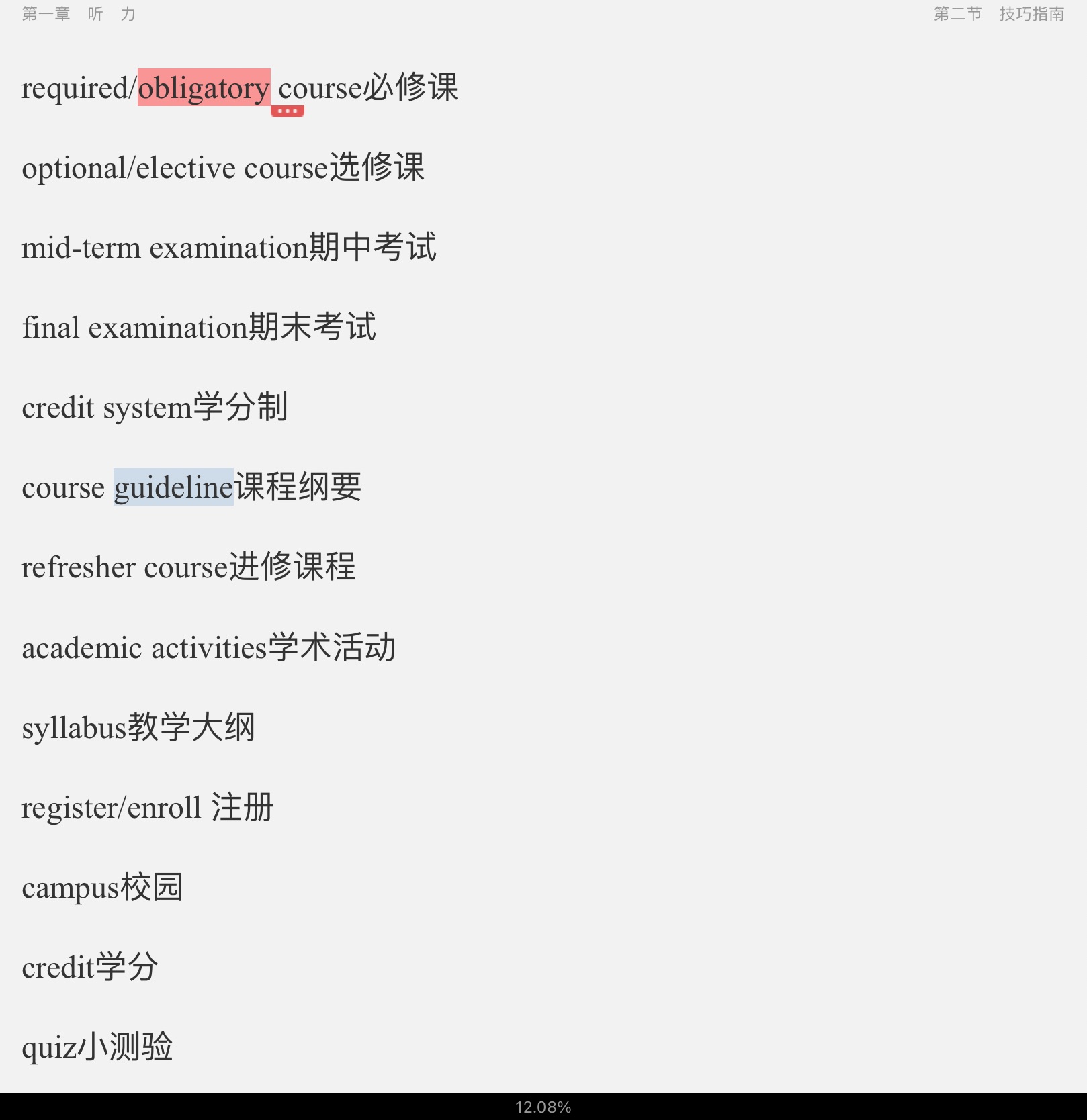 2022ȫѧӢﾺCࣨ߷ӦԽ̳