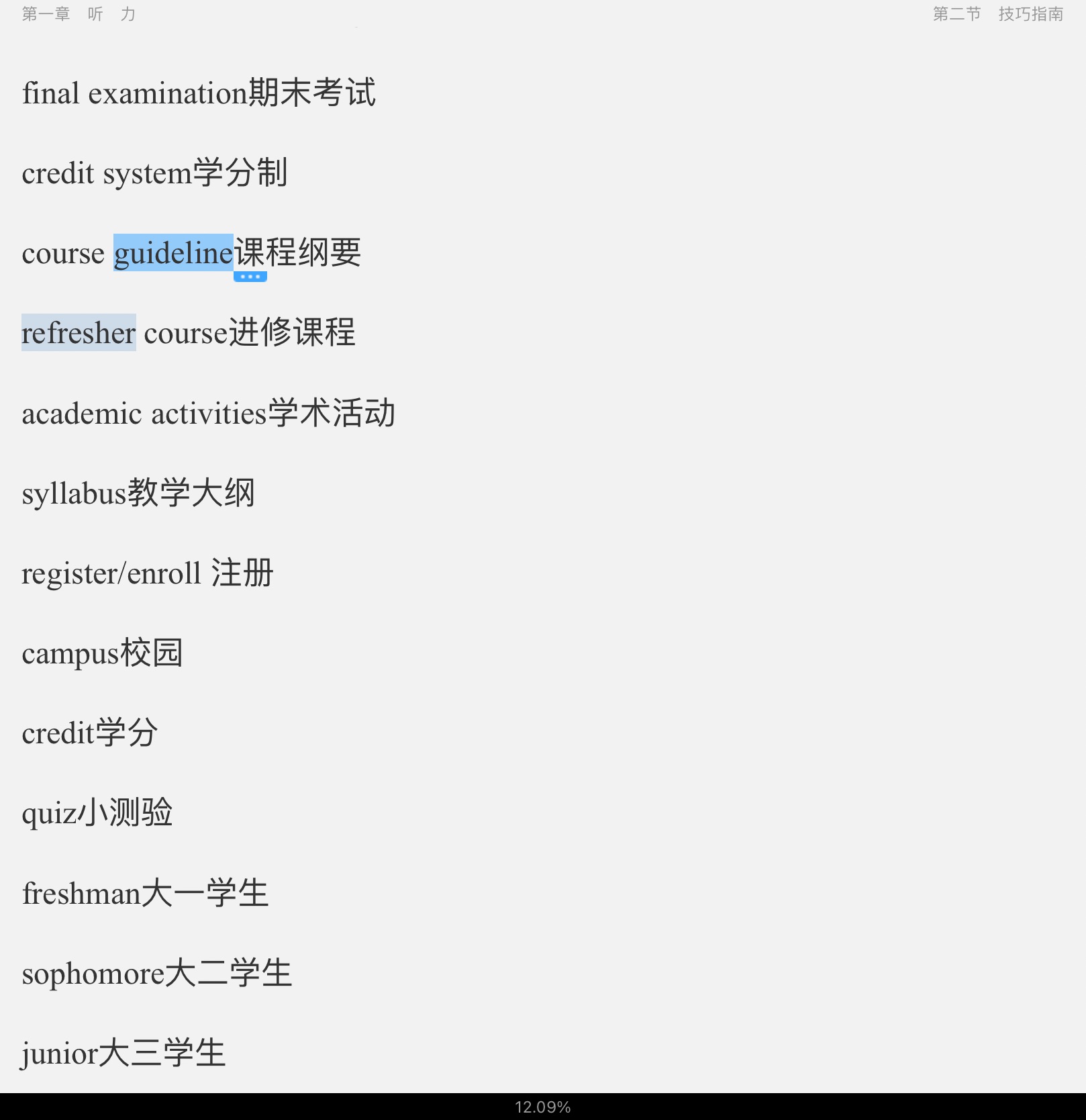 2022ȫѧӢﾺCࣨ߷ӦԽ̳