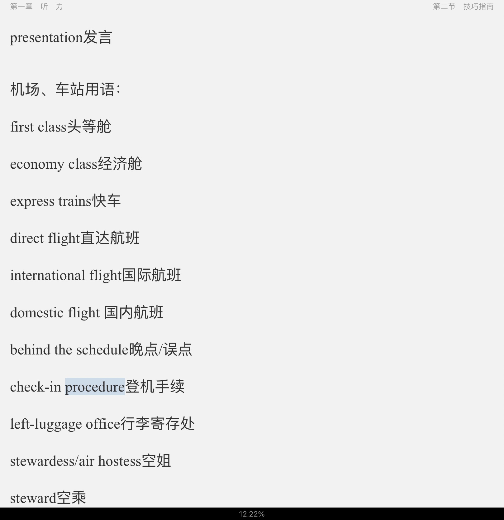 2022ȫѧӢﾺCࣨ߷ӦԽ̳