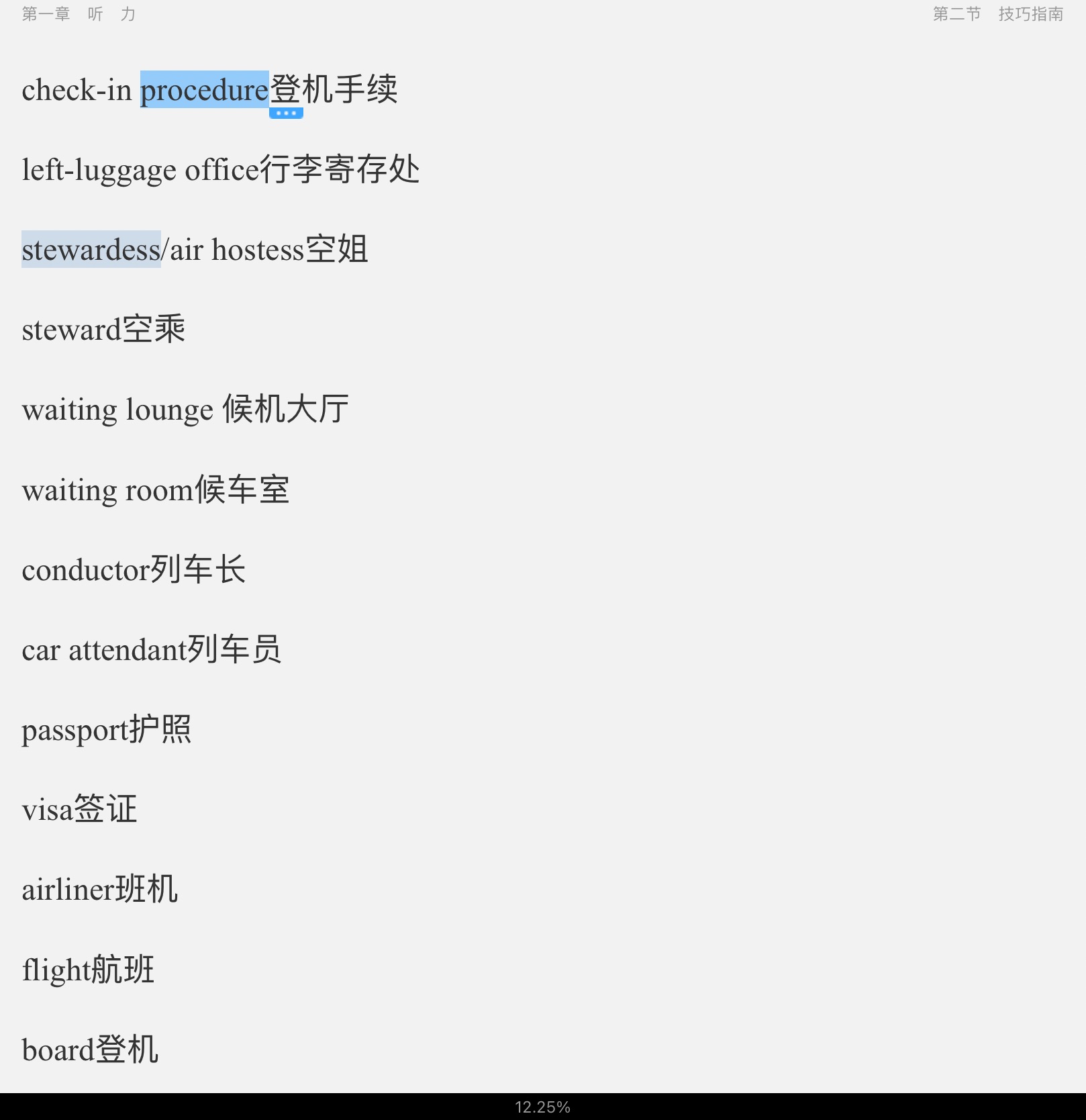 2022ȫѧӢﾺCࣨ߷ӦԽ̳