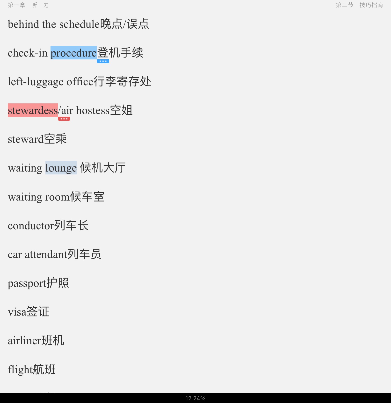 2022ȫѧӢﾺCࣨ߷ӦԽ̳