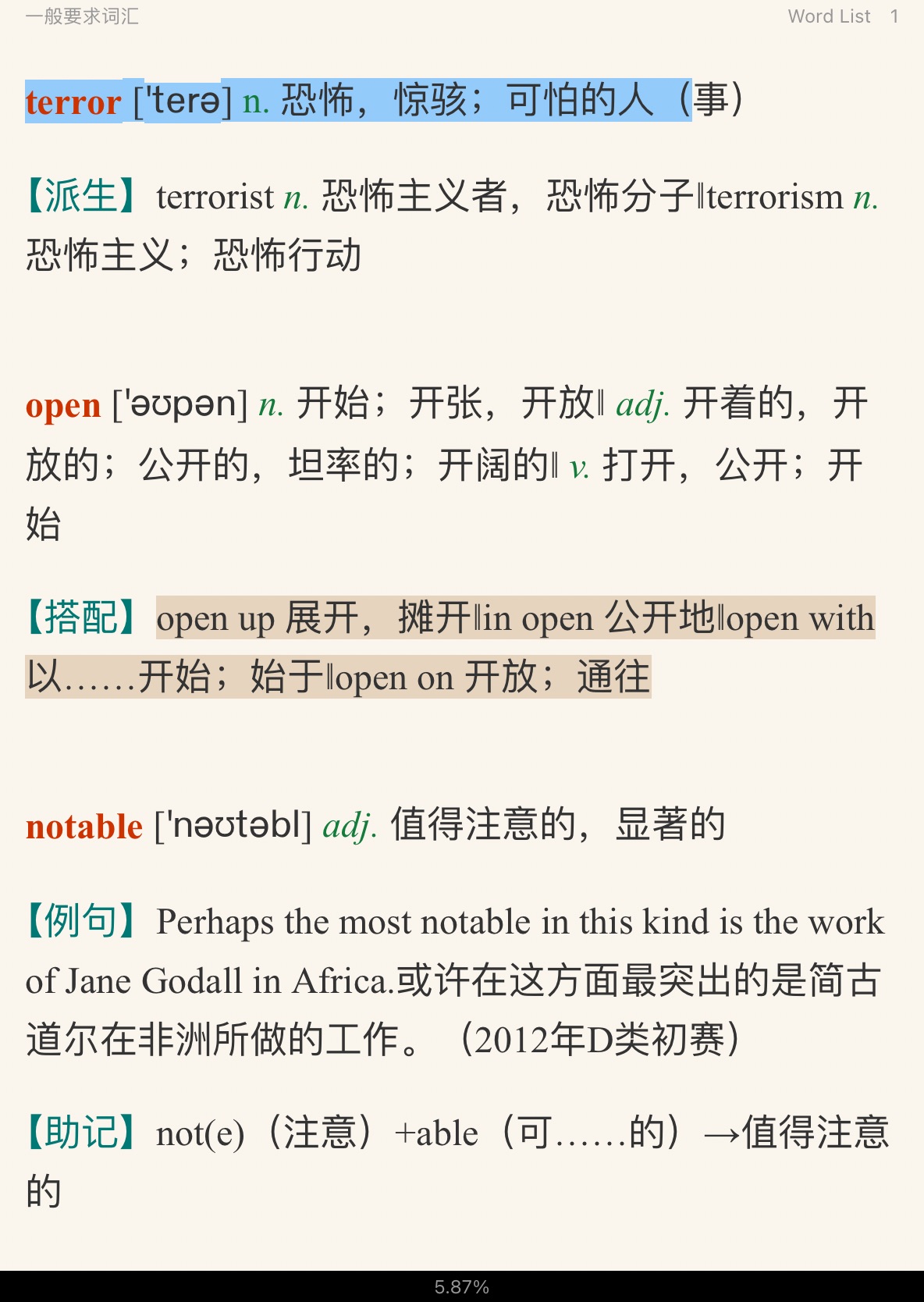 全国大学生英语竞赛必背词汇8000