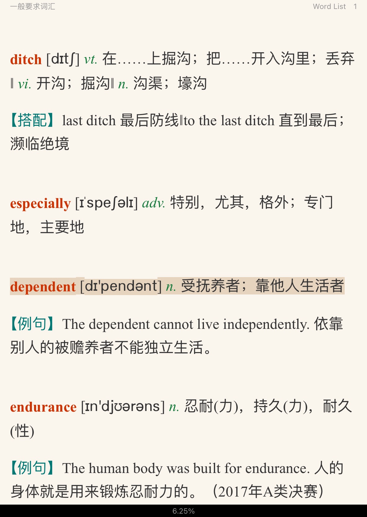 全国大学生英语竞赛必背词汇8000