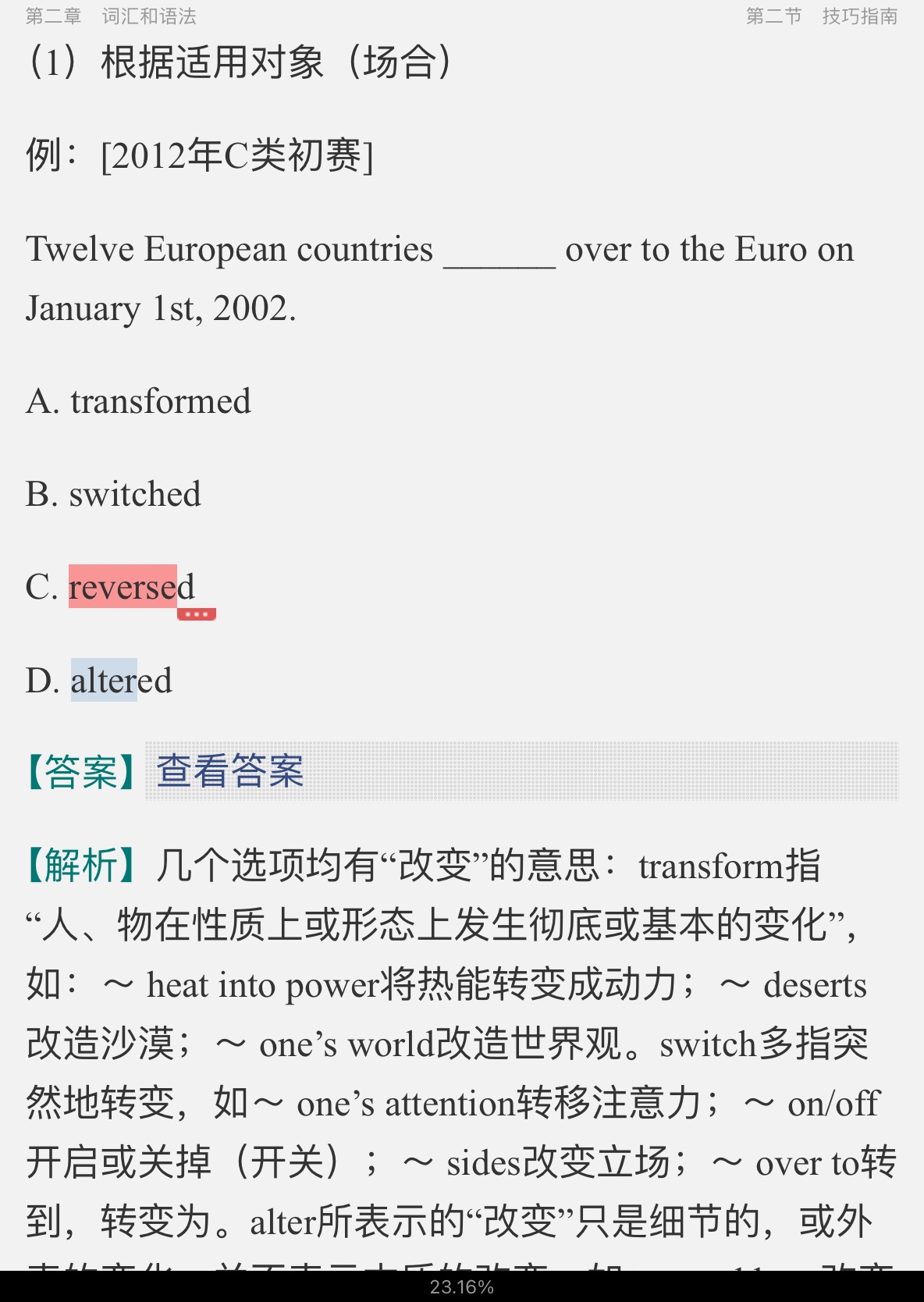 2022年全国大学生英语竞赛C类(本科生)高分应试教程