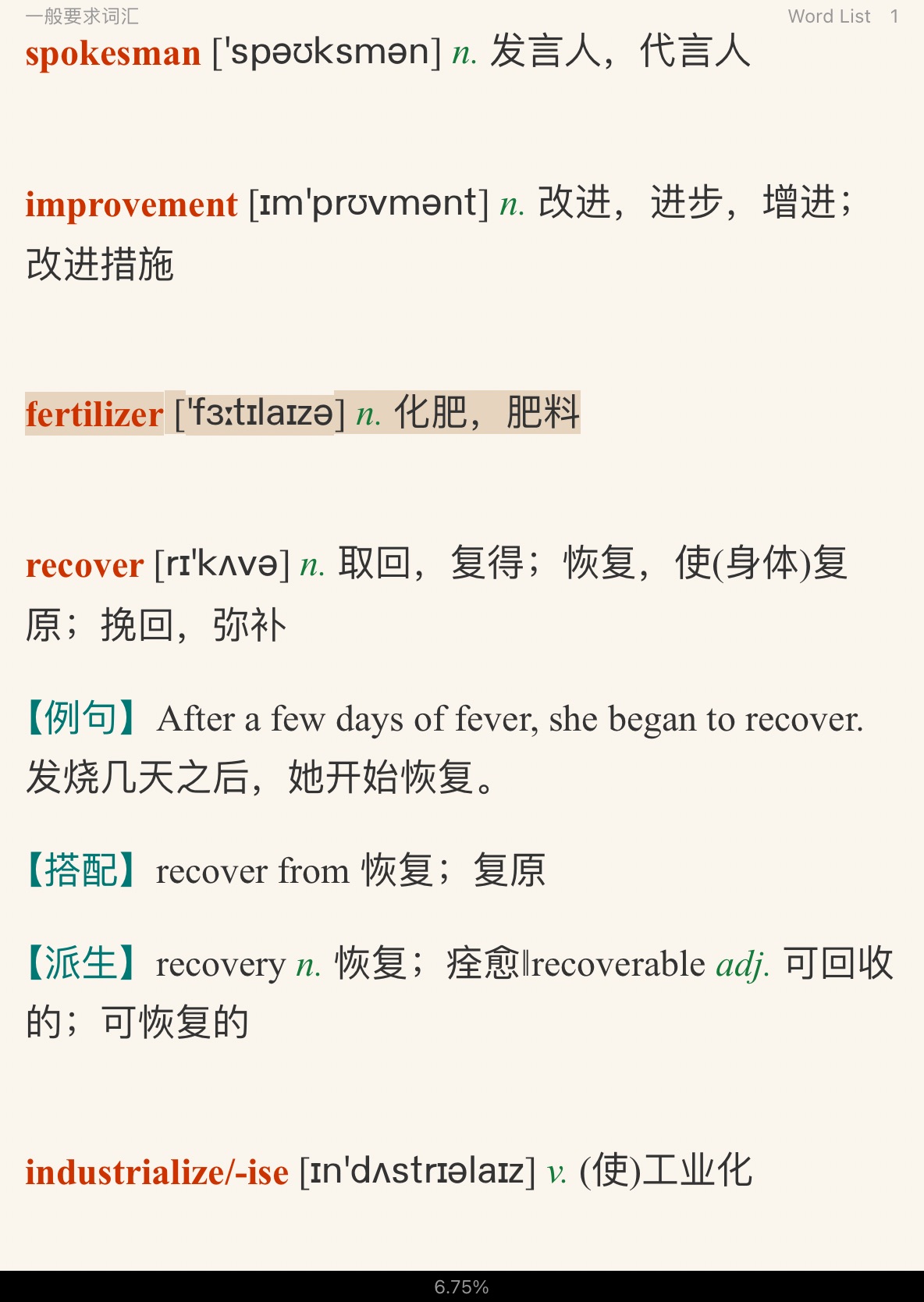 全国大学生英语竞赛必背词汇8000