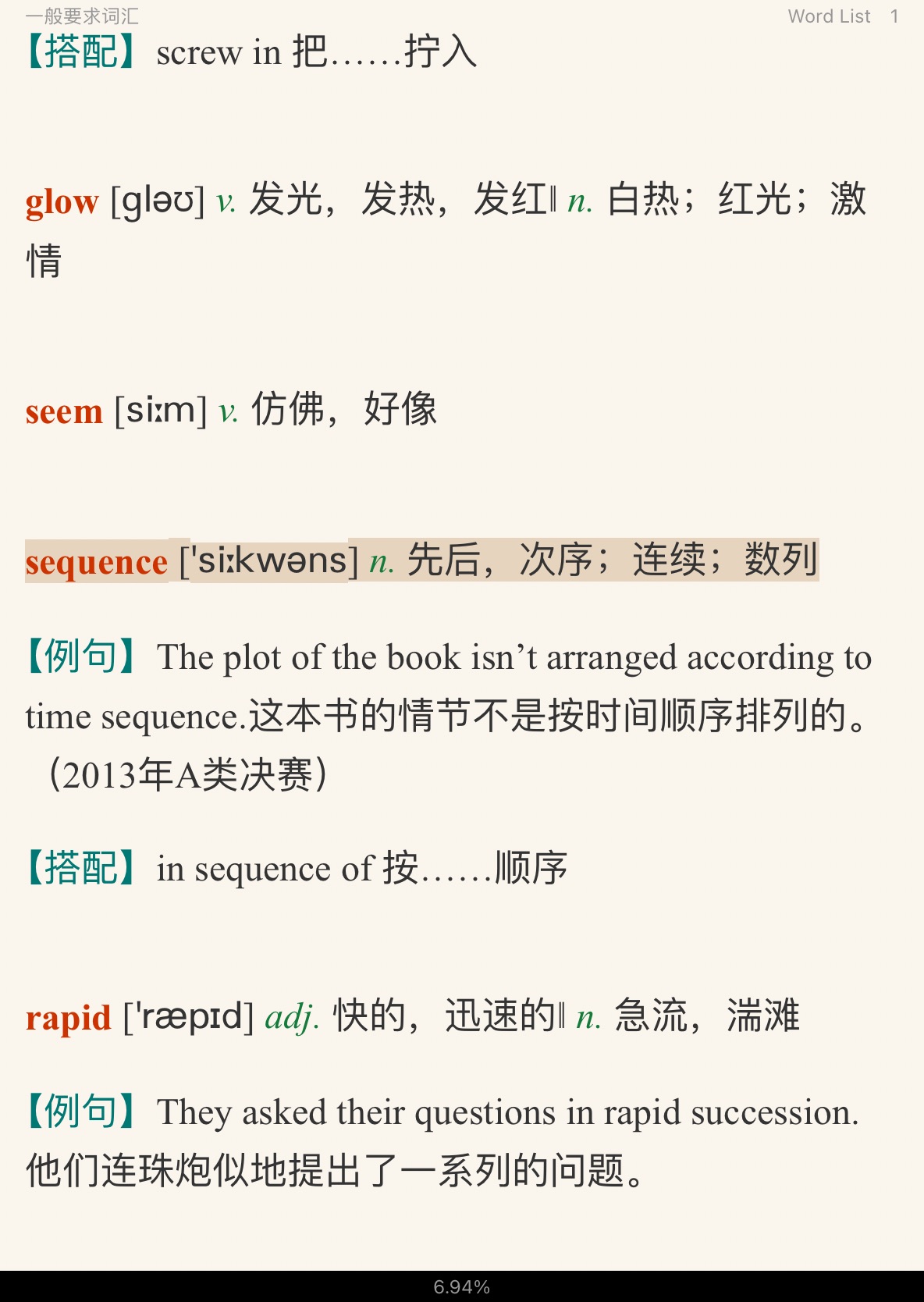 全国大学生英语竞赛必背词汇8000