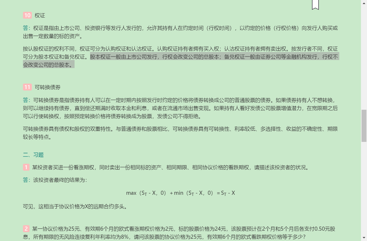 ഺгѧ6棩ʼǺͿκϰ⣨⣩