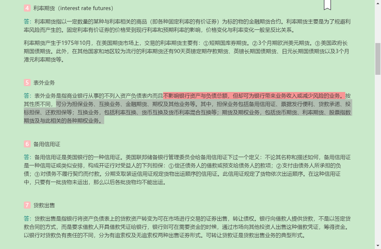 ǿҵоӪѧ5棩⡾⾫ѡ½⡿