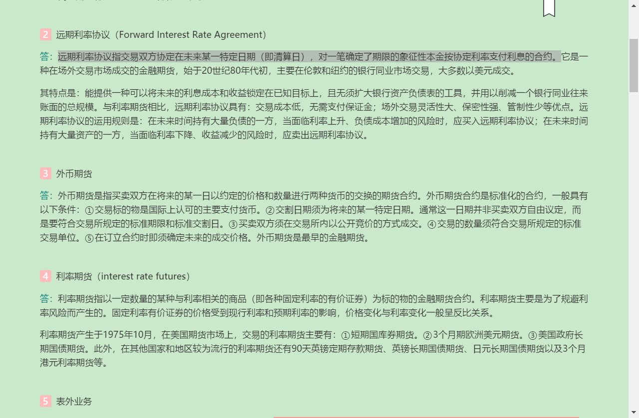 ǿҵоӪѧ5棩⡾⾫ѡ½⡿