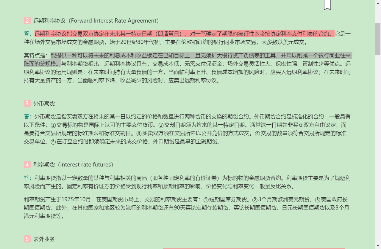 ǿҵоӪѧ5棩⡾⾫ѡ½⡿