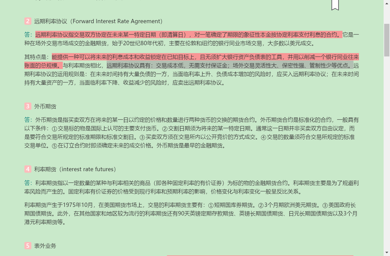 ǿҵоӪѧ5棩⡾⾫ѡ½⡿