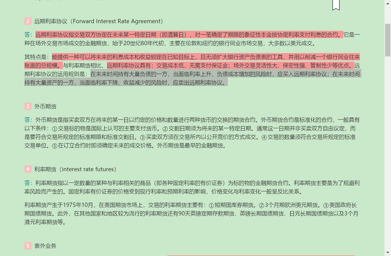 ǿҵоӪѧ5棩⡾⾫ѡ½⡿