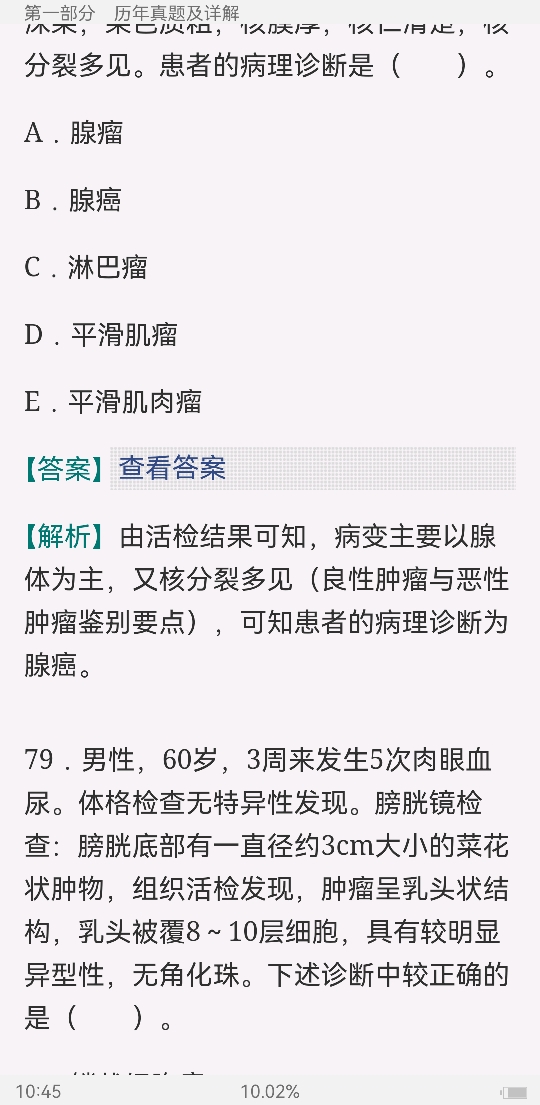 ͬѧ˶ٴҽѧѧۺˮƽԡģ