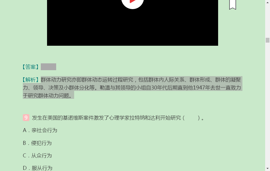 ͬѧ˶ѧѧۺˮƽԡ⼰⣨Ƶ⣩