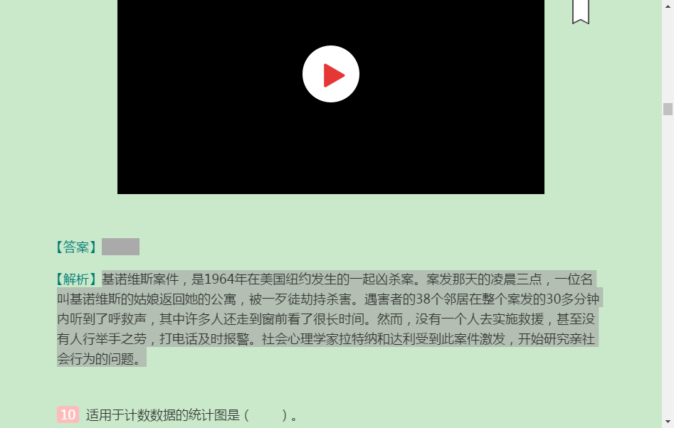 ͬѧ˶ѧѧۺˮƽԡ⼰⣨Ƶ⣩