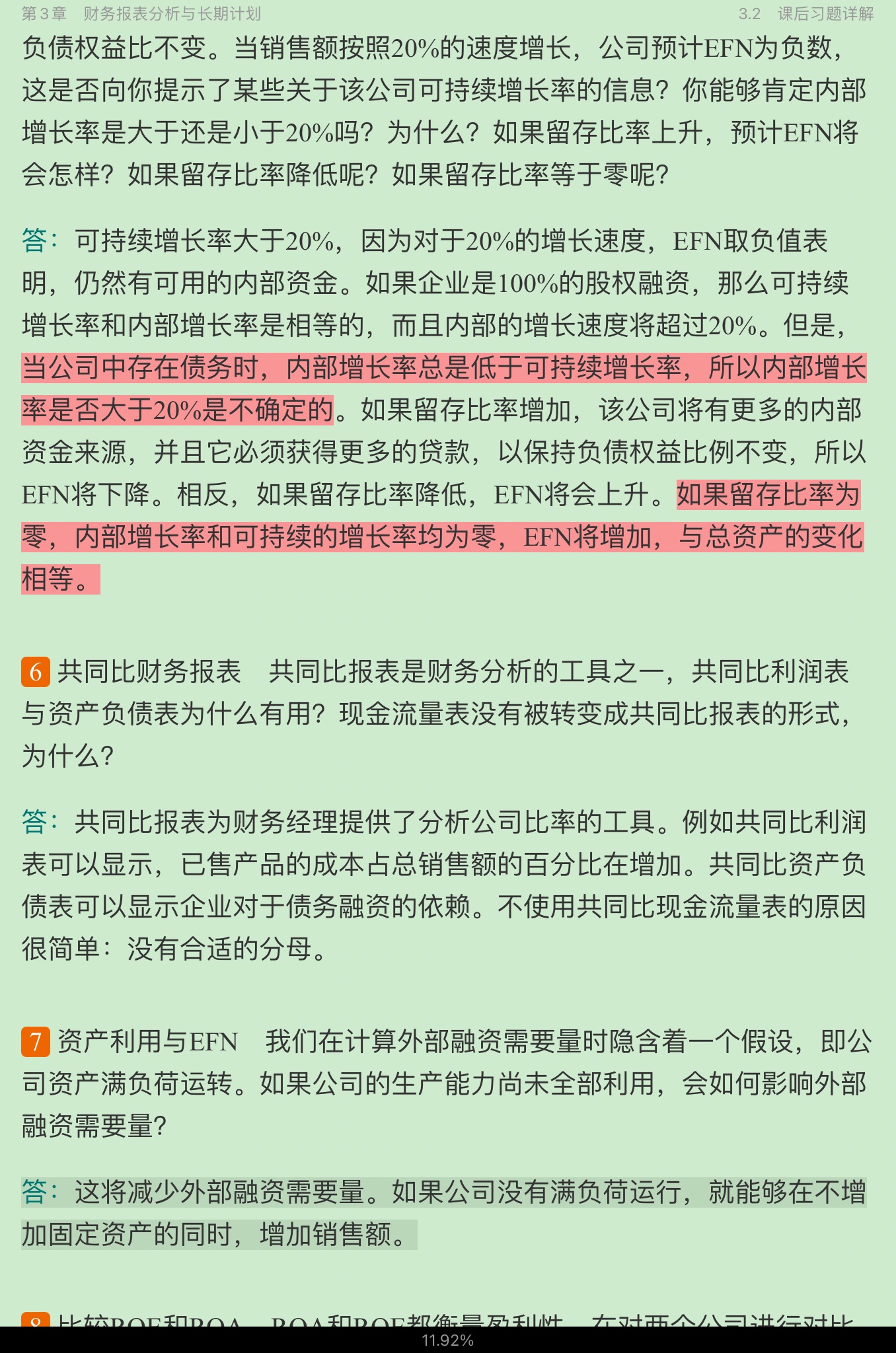 罗斯《公司理财》(第11版)笔记和课后习题详解