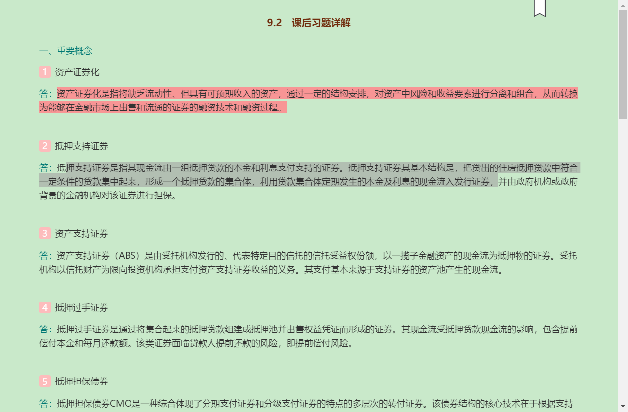 ഺгѧ6棩ʼǺͿκϰ⣨⣩