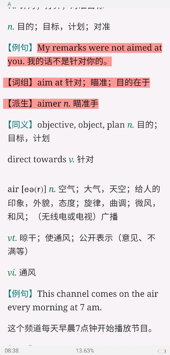 2022年同等学力英语核心词汇全突破【附高清视频讲解】(上)